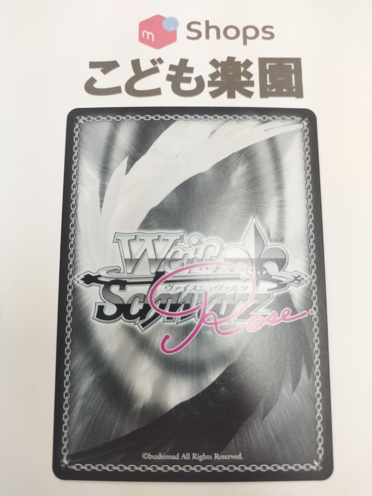 ヴァイスシュヴァルツロゼ ごめんなさいは? PR パラレル ホロ 4枚 PR ごめんなさいは？(ホロ) 販売 | 魔法少女にあこがれて