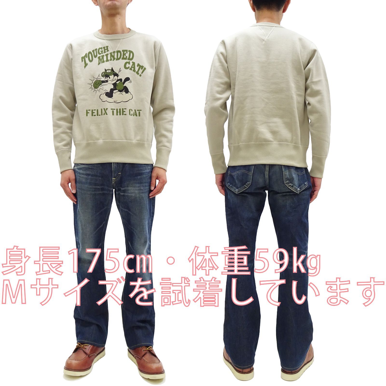 トイズマッコイ スウェットシャツ TMC2547 フィリックス・ザ・キャット 