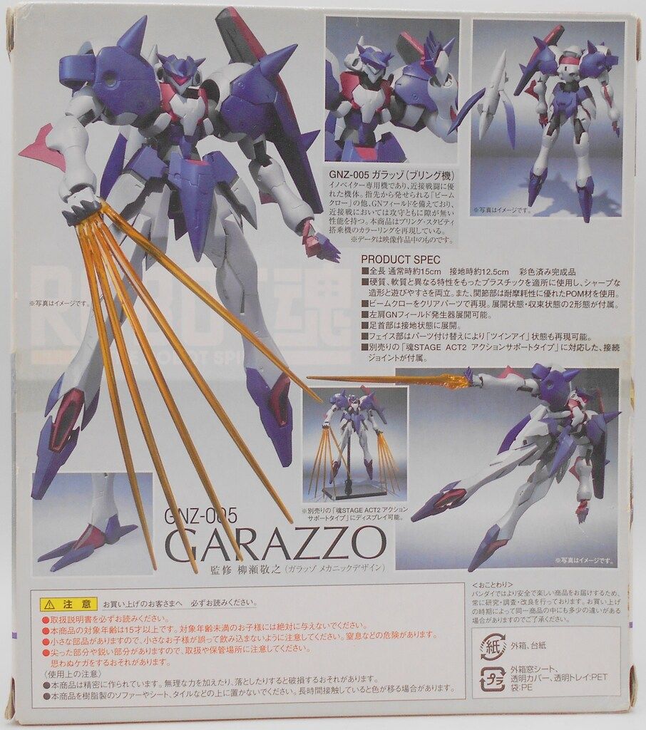 バンダイ ROBOT魂 機動戦士ガンダム00 ガラッゾ(ブリング機) 16