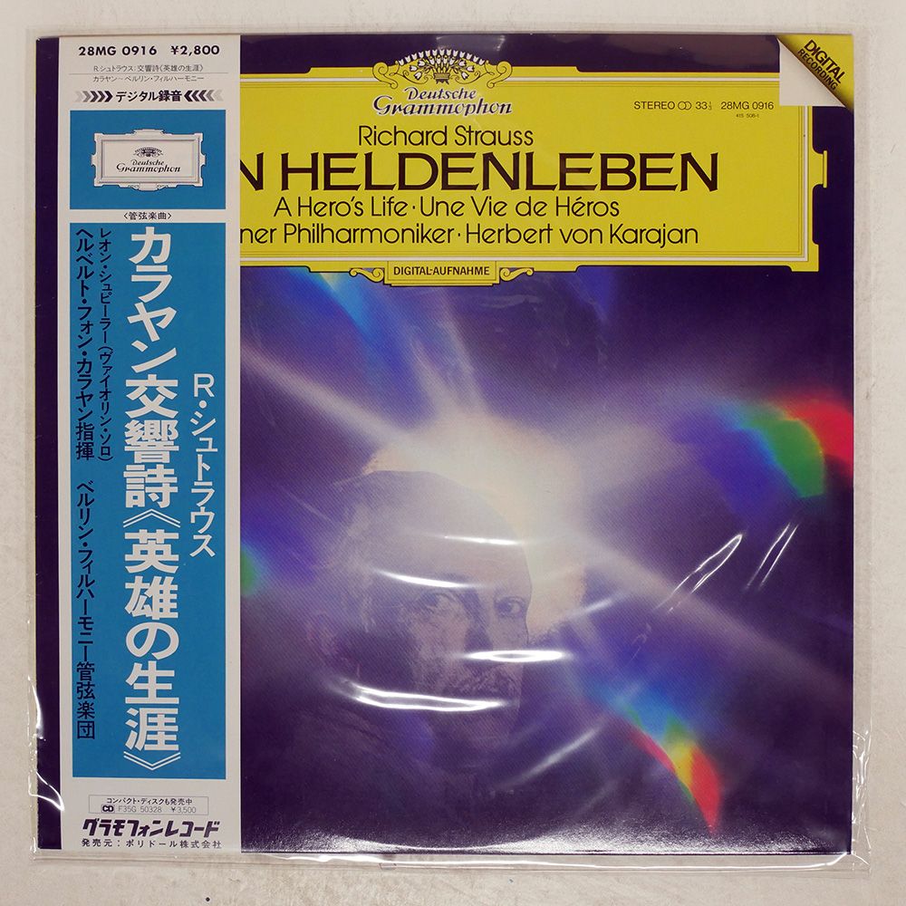 カラヤン（クラッシックアルバム）まとめ売り カラヤン（クラッシックアルバム）まとめ売り カラヤン
