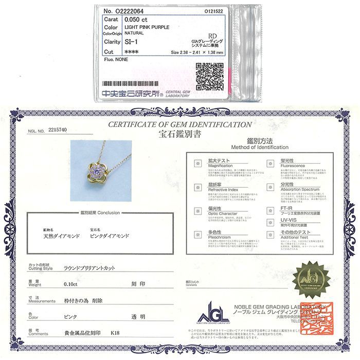 JE335★高級 ピンクダイヤモンド0.10ct pt950 ヘッド 鑑定書 付 JE335☆高級 ピンクダイヤモンド0.10ct pt950 ヘッド 鑑定書 付