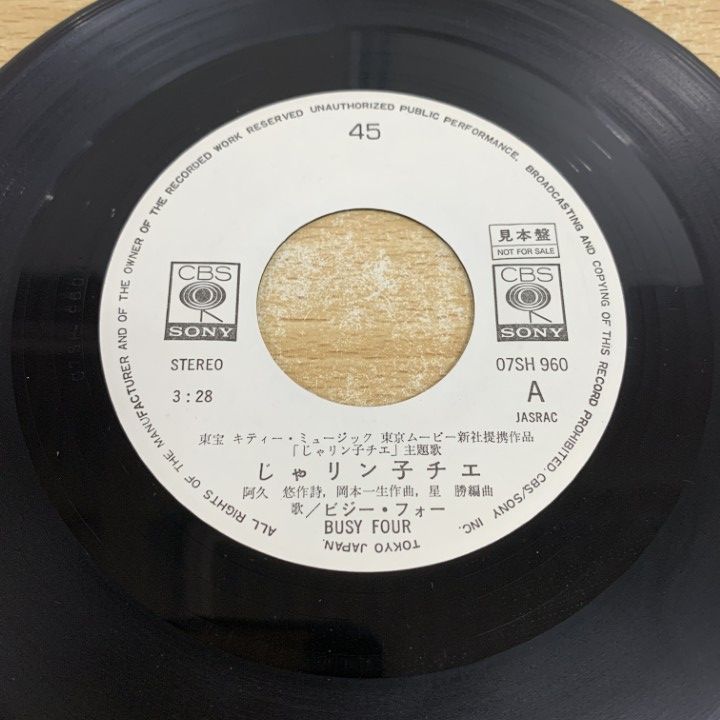 マ*ー様 IO FOUR レコード IO_4th_A-450x346.jpeg