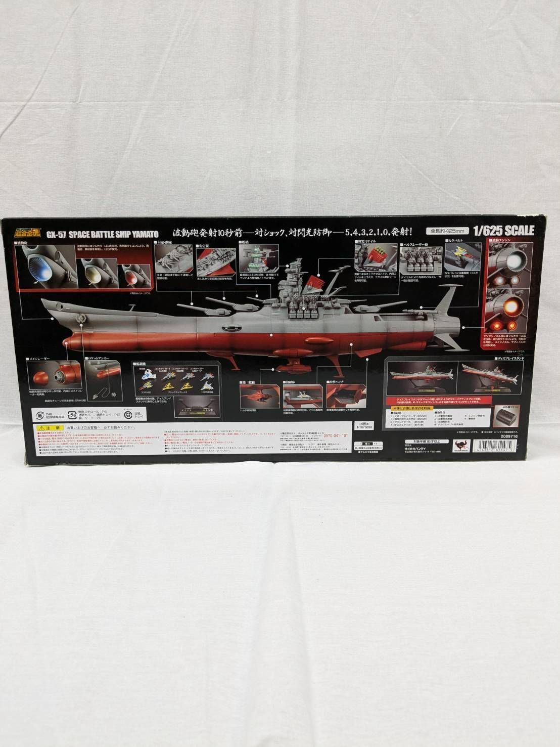 超合金魂 GX-57 宇宙戦艦ヤマト 初回特典 付 ドリルミサイル