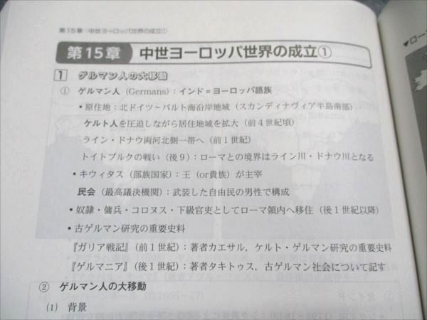 代ゼミ 詳説世界史講義 2023 第1学期 佐藤幸夫 011m0D 代ゼミ 詳説世界史講義 2023 第1学期 佐藤幸夫 011m0D - メルカリ