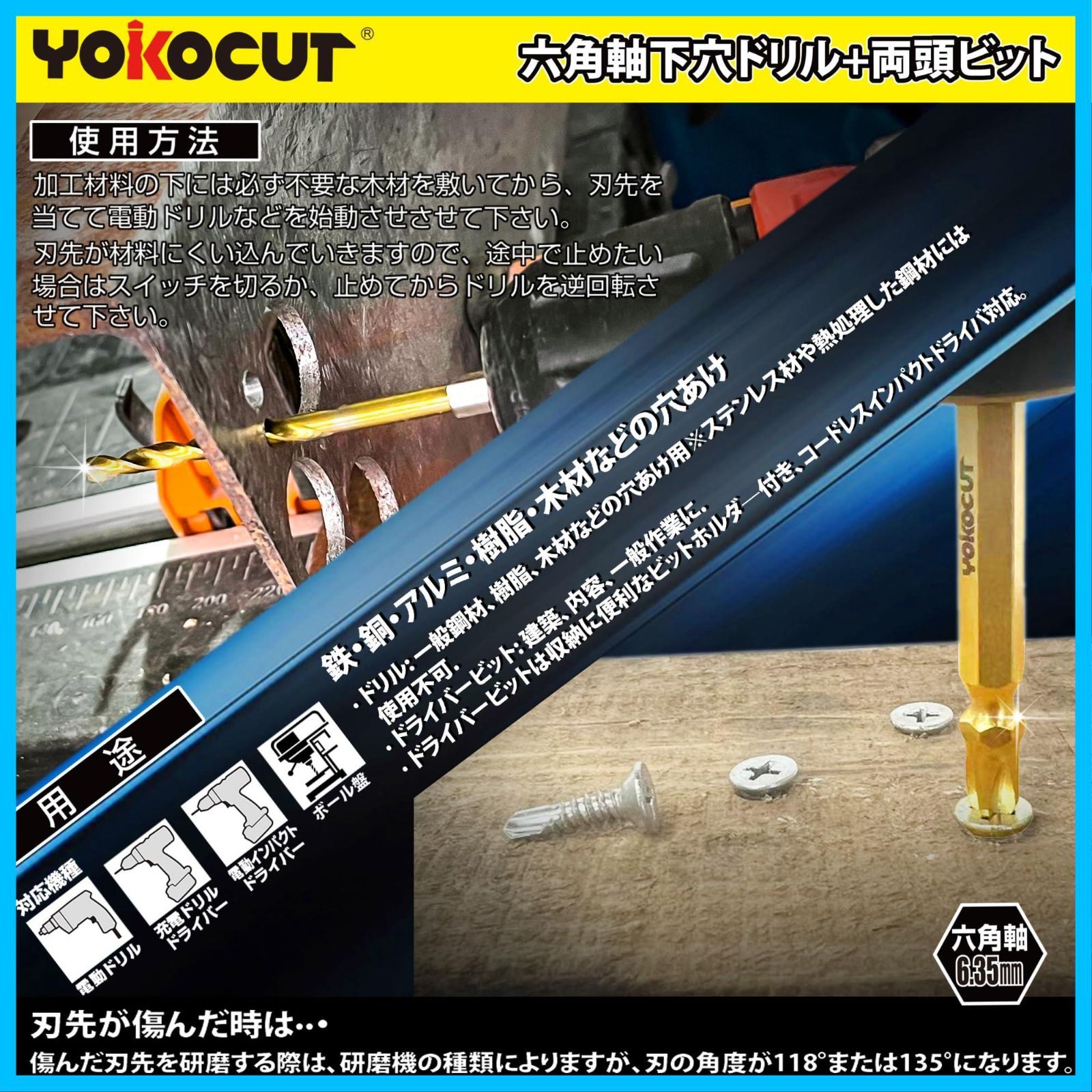 鉄工用