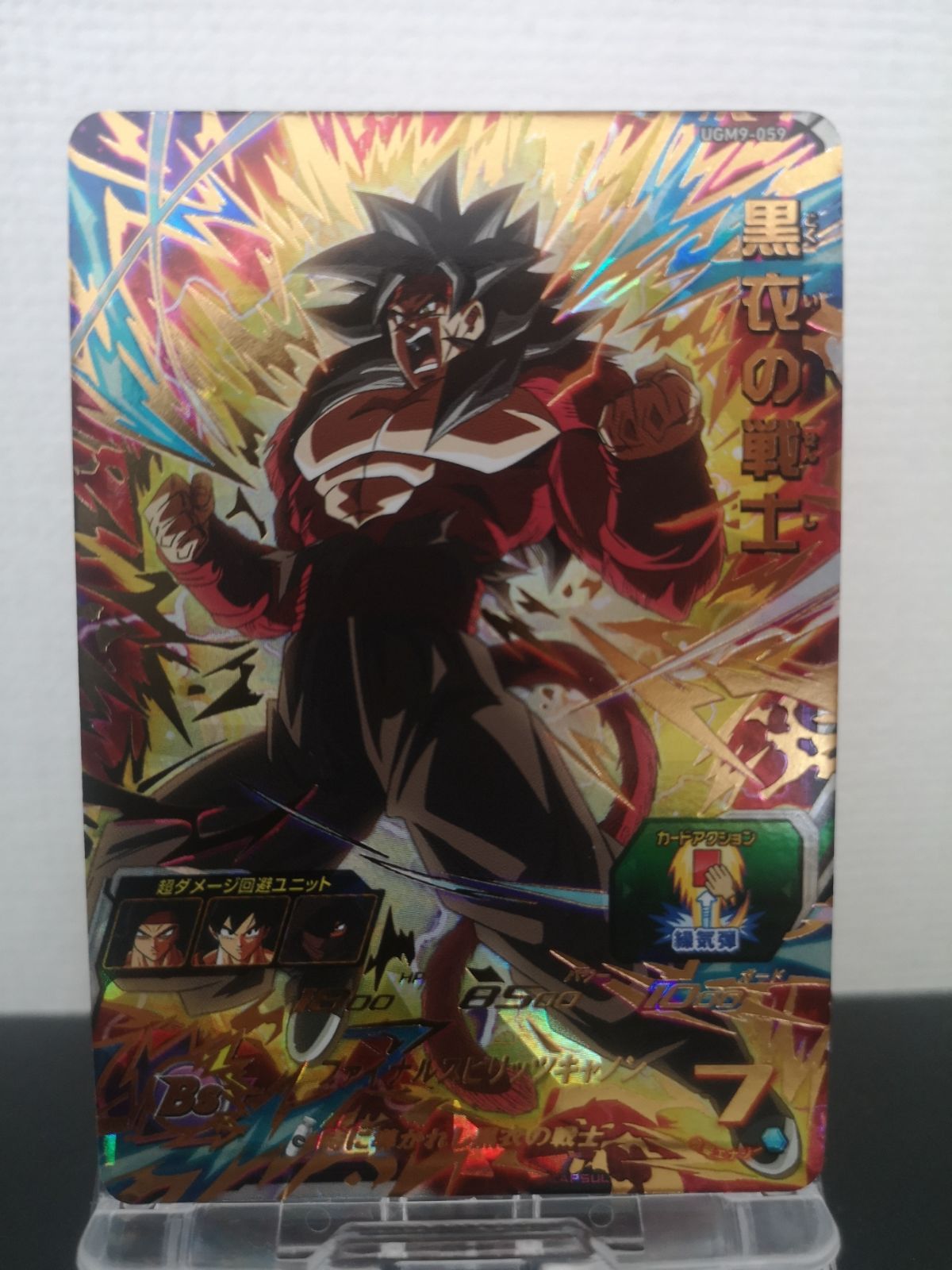 UGM9-059_黒衣の戦士 - メルカリ