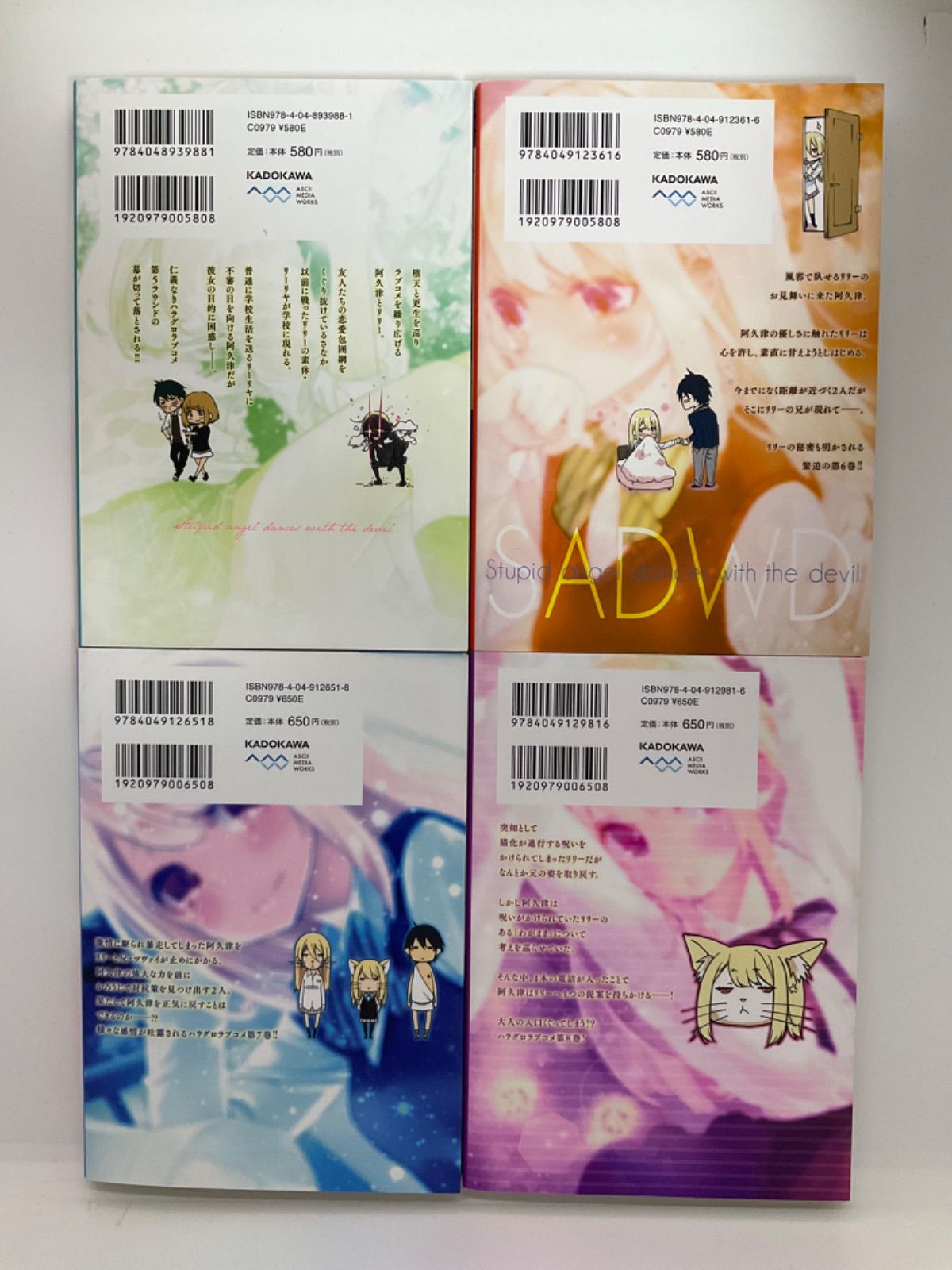 愚かな天使は悪魔と踊る 1〜18巻 セット - メルカリ