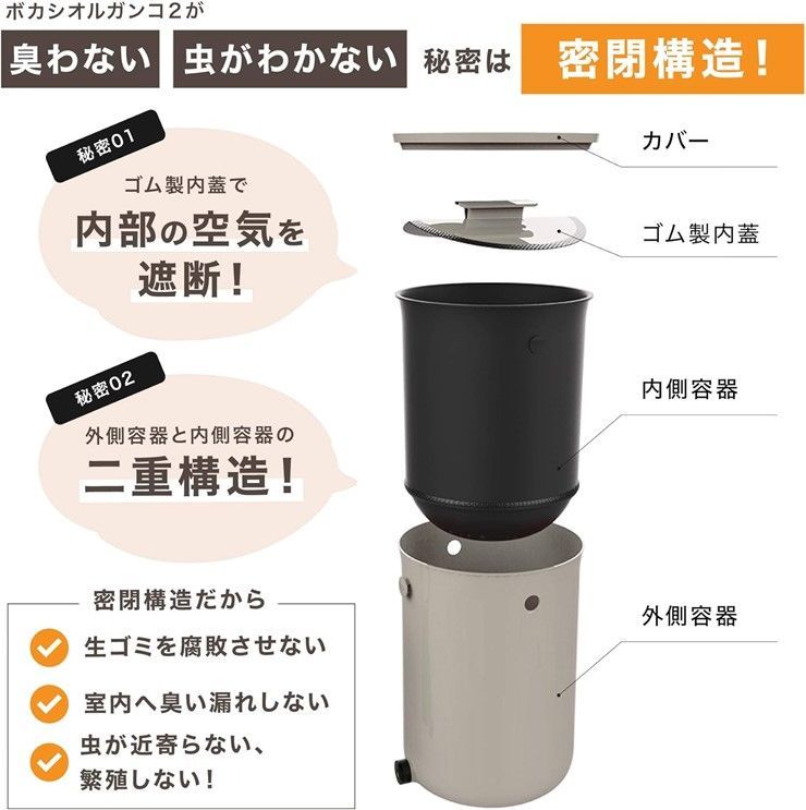 ボカシオルガンコ2 クリームホワイト2個セット 生ゴミ処理機 - メルカリ