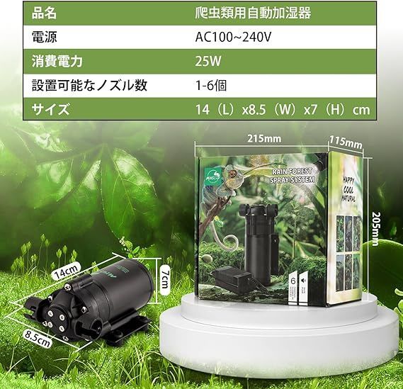 Moongiantgo 爬虫類加湿器 ミストシステム ノズル4個付 自動噴霧器 爬虫類/苔類/植物用加湿器 ミスト発生機 細かい霧 自動噴霧  ケージ湿度維持に ミスト発生器 噴霧ポンプ フォグマシン 自動霧吹き装置 爬虫類・両生類飼育 - メルカリ