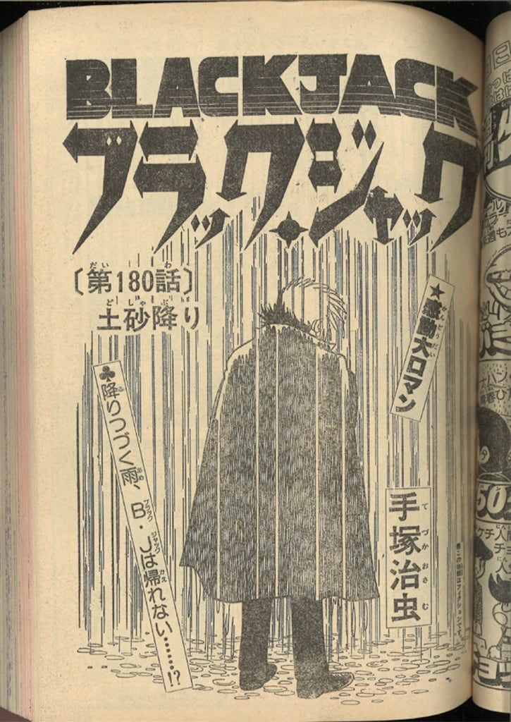 チャンピオン マガジン 週刊少年マガジン2006年通年1-52号 2口目 Yahoo