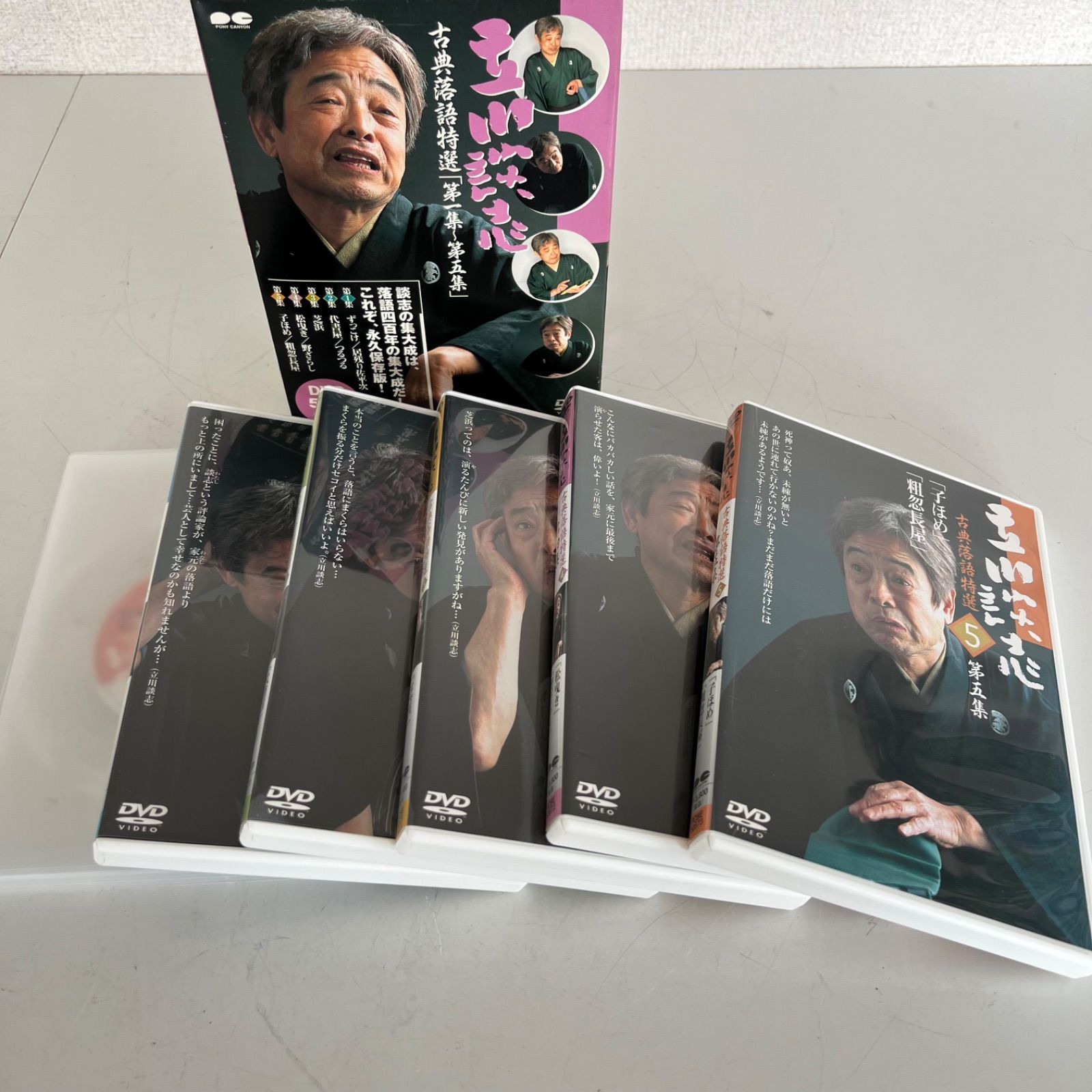 立川談志　古典落語特選　ＤＶＤ－ＢＯＸ 5枚組DVD-BOX 立川談志 古典落語特選