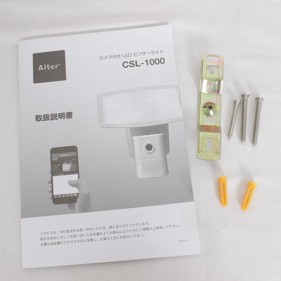 新品】CARROT SYSTEMS CSL-1000 カメラ付きLEDセンサーライト 防犯