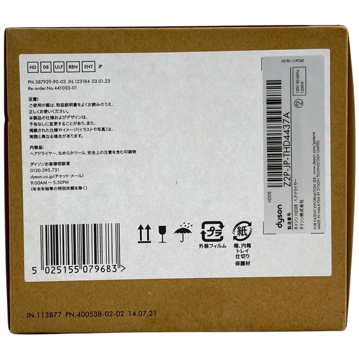 家電 N10007737