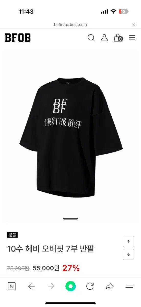 BFOB 10 結婚した ヘビー オーバーサイズ 7 富 半袖 Tシャツ 出品