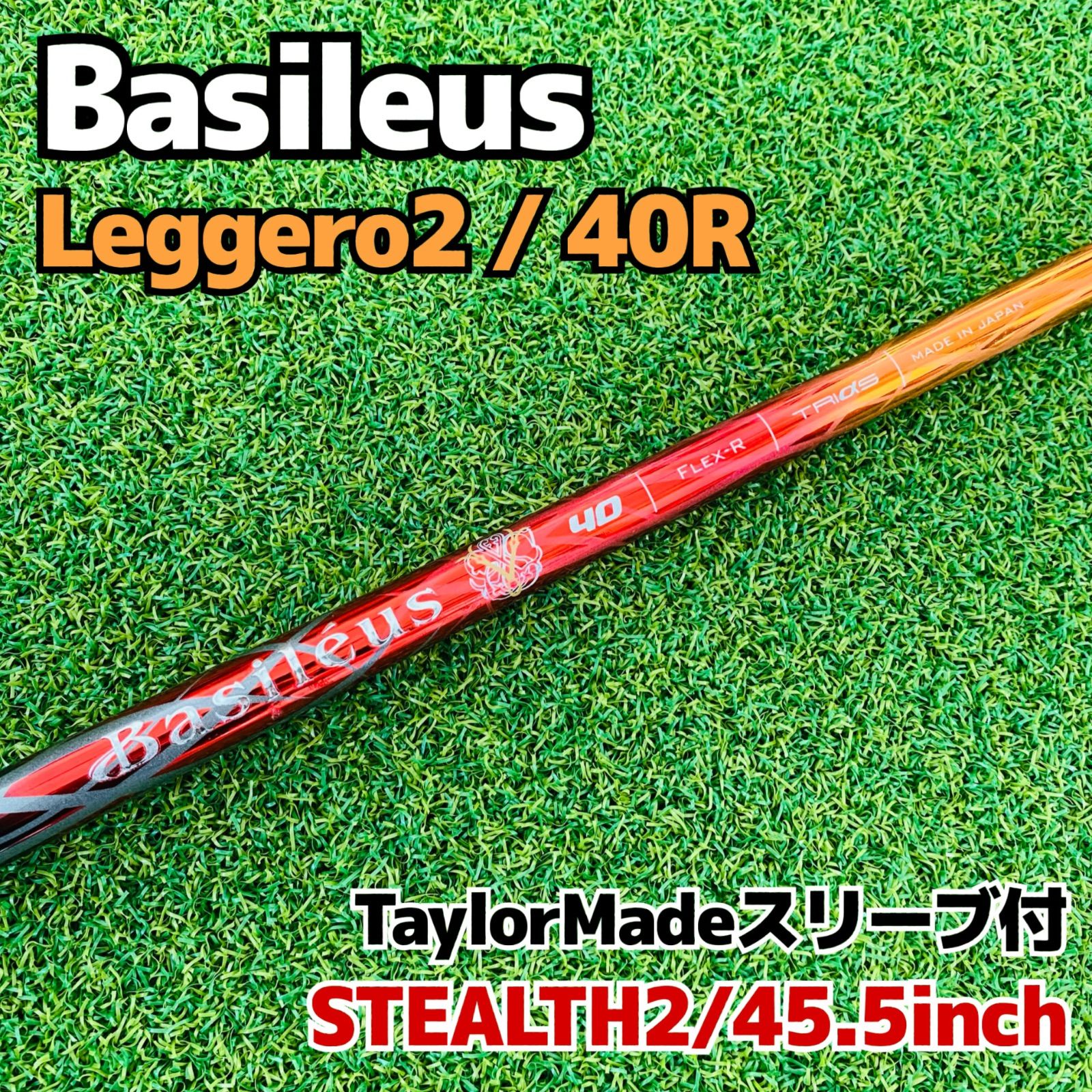 Basileus レジーロ2 ドライバー用シャフト - メルカリ