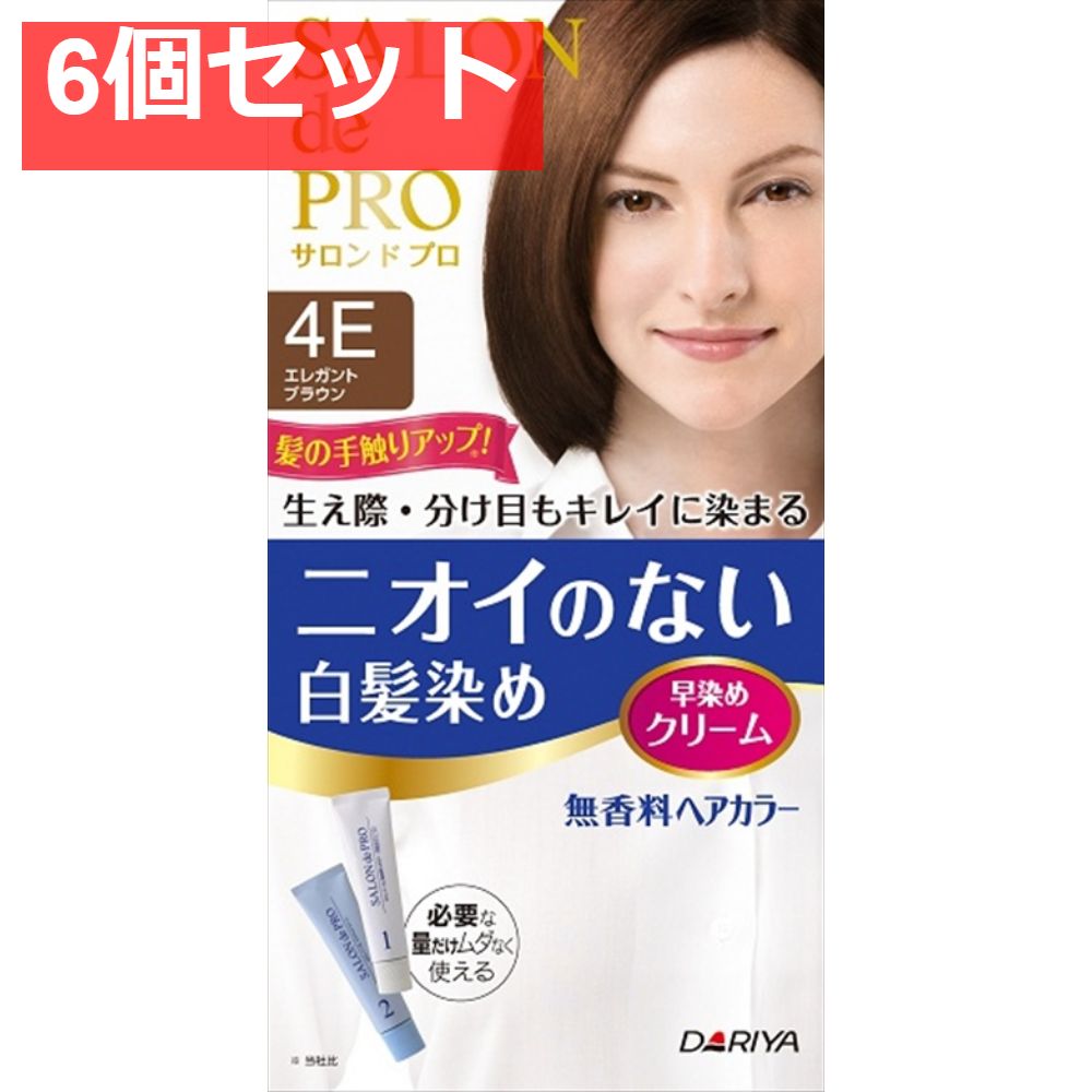 サロンドプロ 無香料ヘアカラー 早染めクリーム（白髪用）4Ｅ＜エレガントブラウン＞【6個セット まとめ売り】