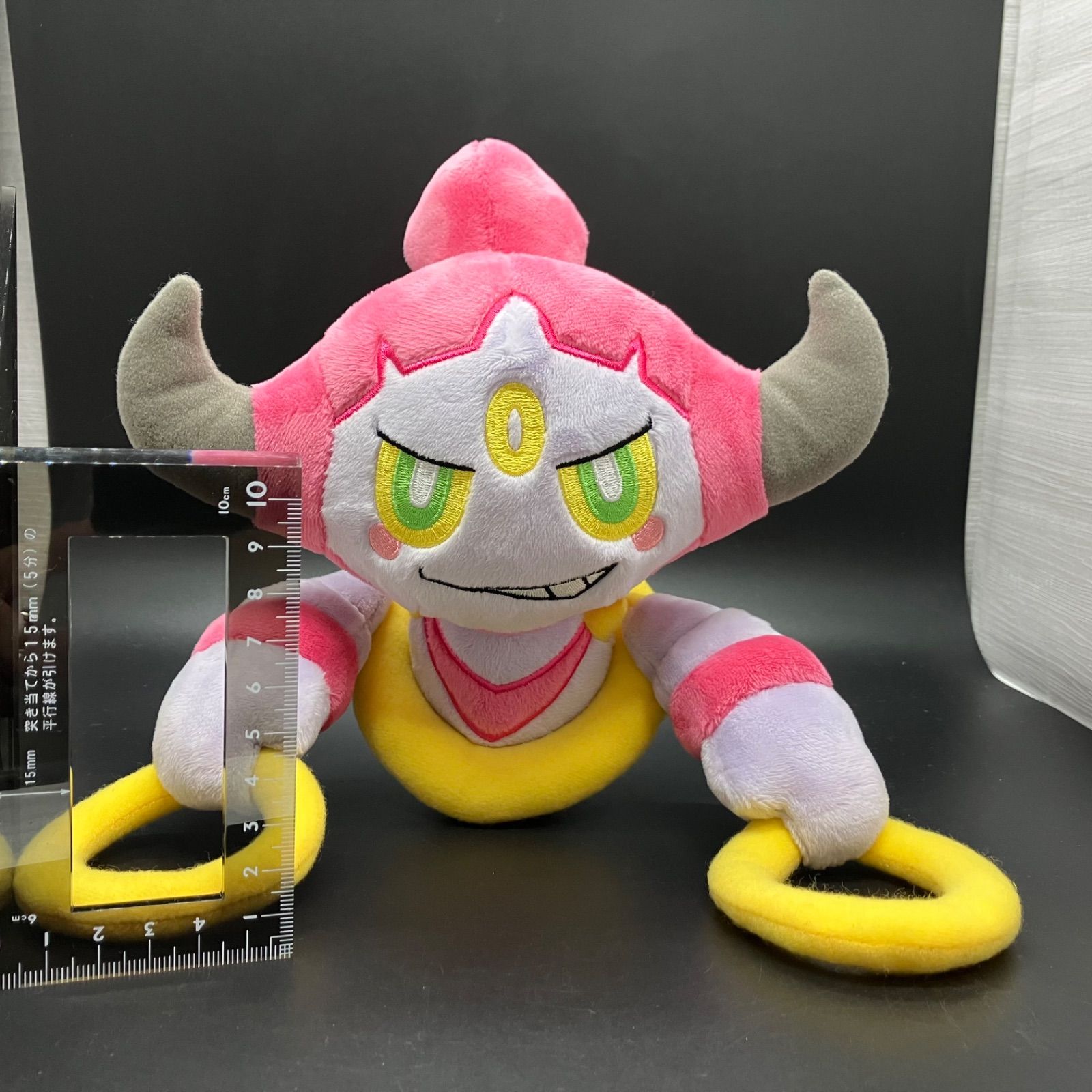 ポケモン ぬいぐるみ フーパ ポケモンセンター限定 2015年製【⑦