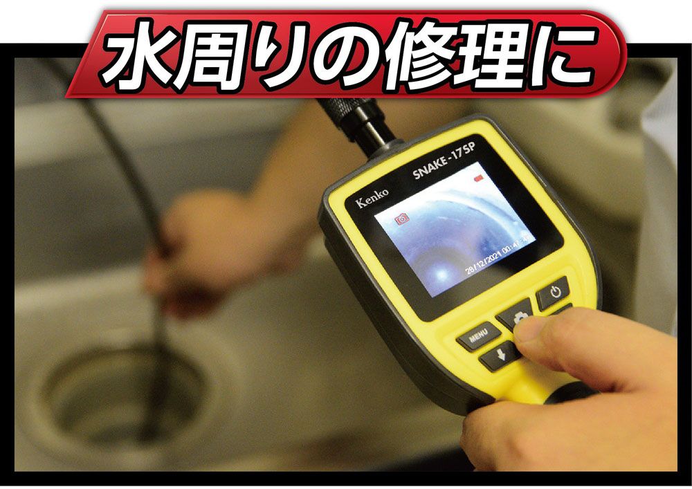 デジタルムービーカメラ SNAKE-17 SP スネークカメラ 撮影 動画 スネイク フレキシブルチューブ LEDライト 防塵 防水 スポーツ 144050 -