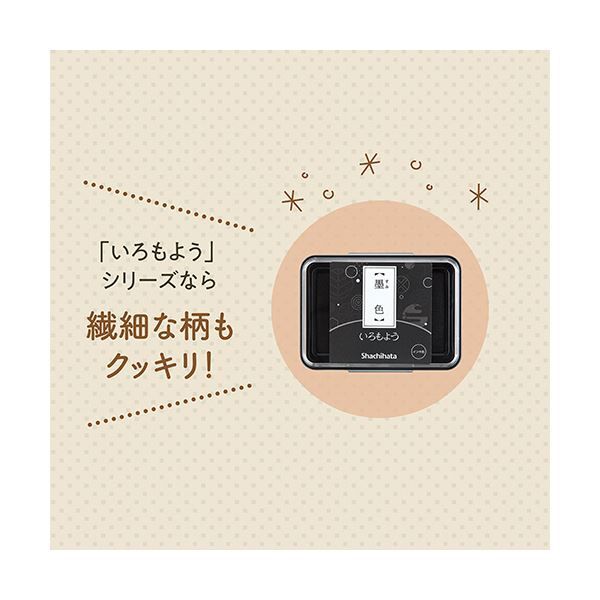 わたしびより