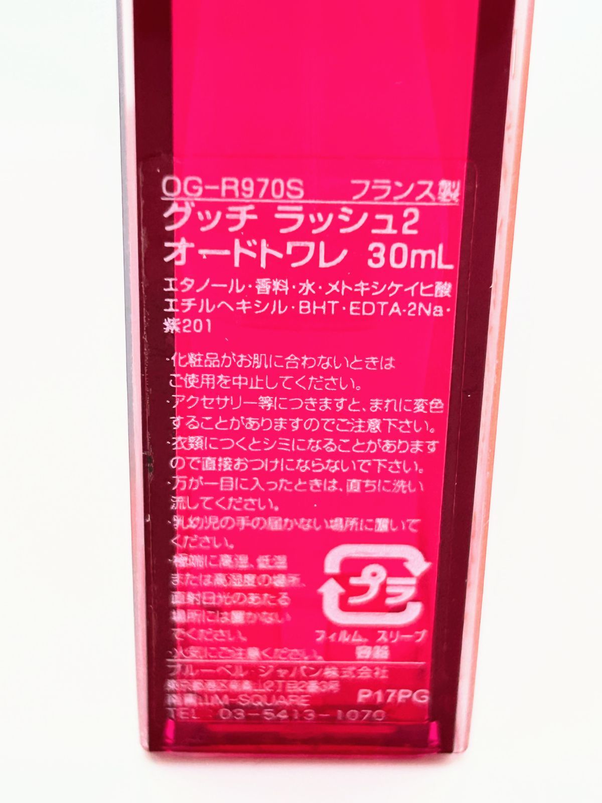 レア GUCCI グッチ ラッシュ2 30ml 未開封 ② 【公式通販】