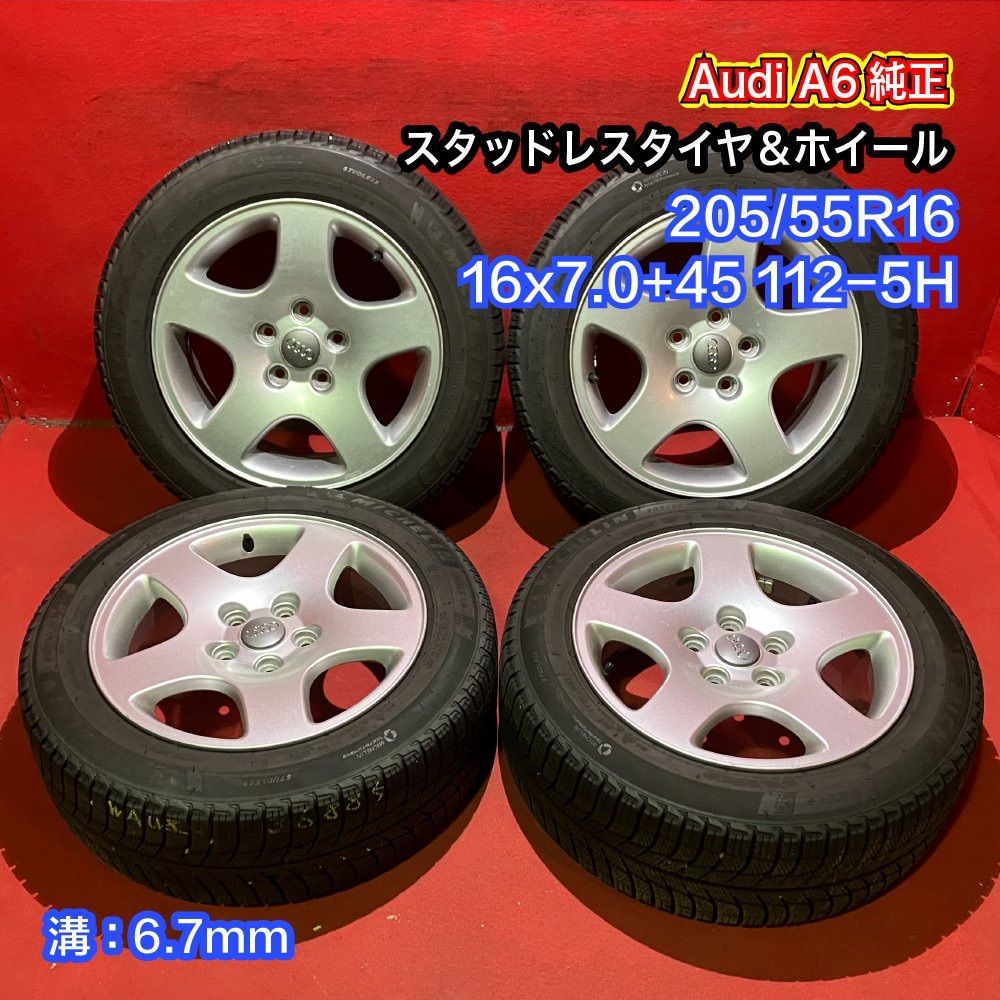 アウディスタッドレスタイヤホイールつき4本セット