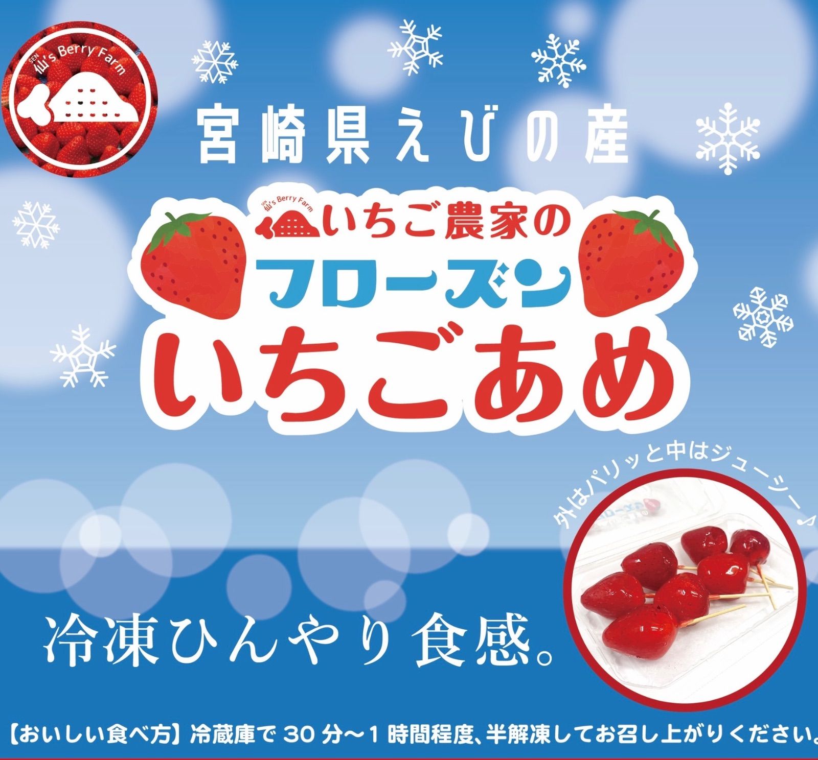 いちご農家のいちごあめフローズン 18本入 - メルカリ