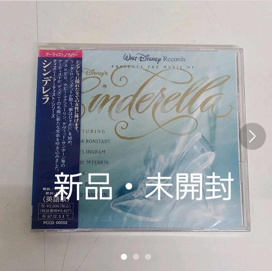 ディズニー・アーティスト・シリーズ～シンデレラ 【公式通販】