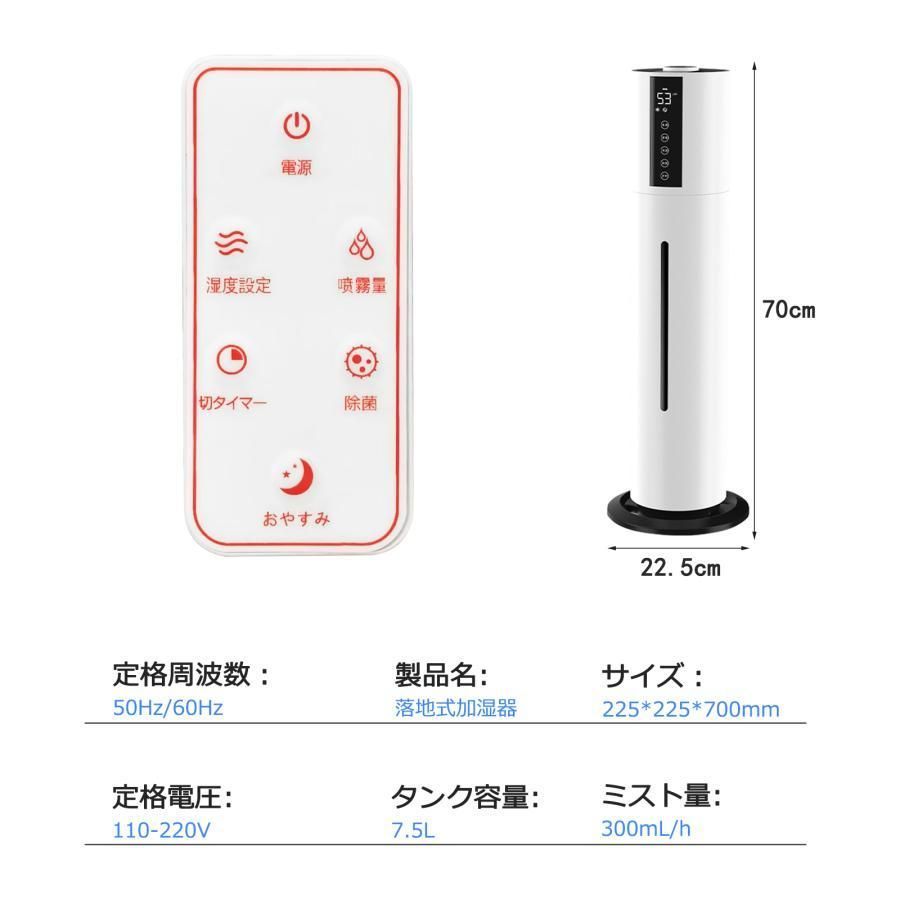 加湿器超音波式大容量湿度センサータワー型除菌40畳次亜塩素酸水対応スタンド式UV除菌8L3段階ミスト調節超音波加湿器加湿器