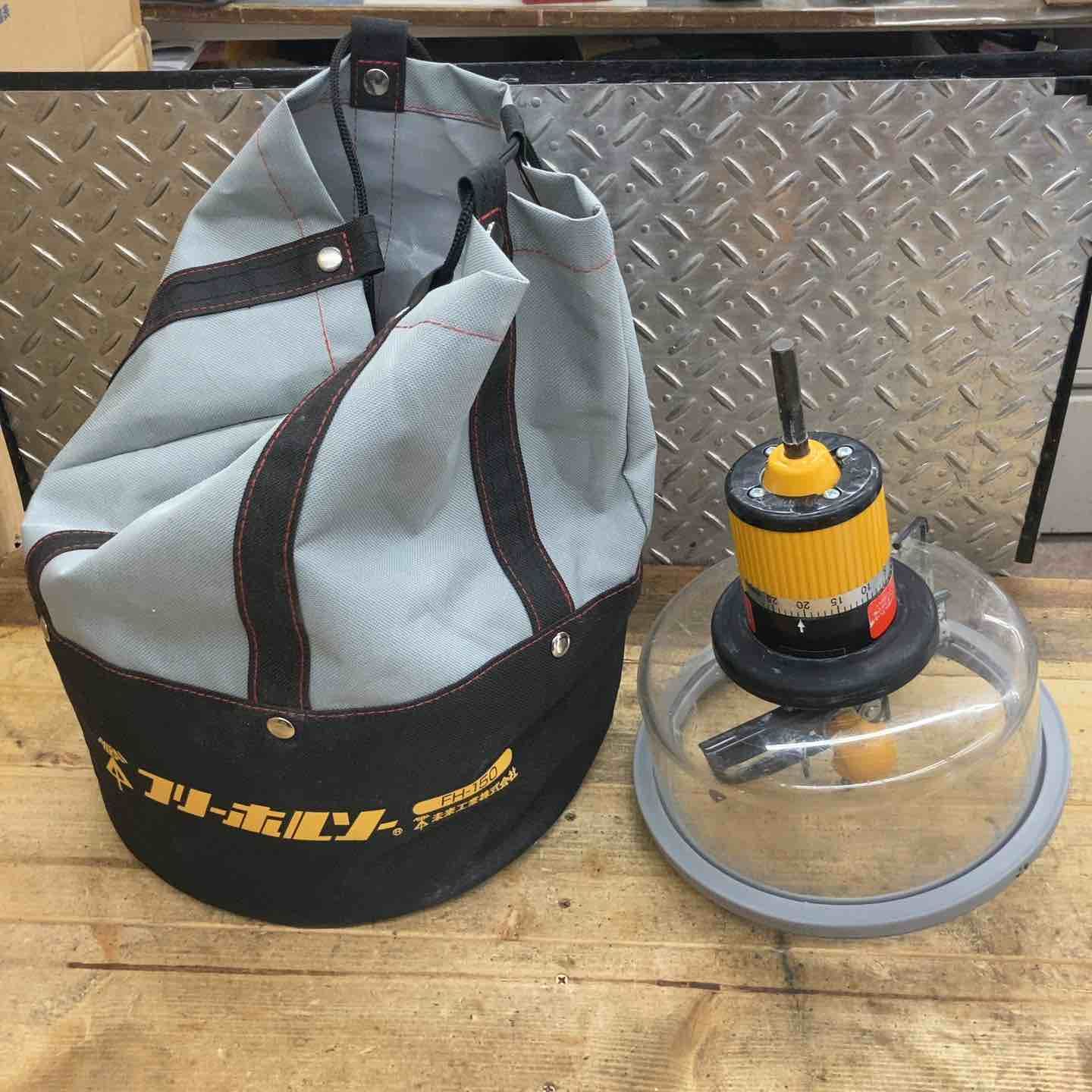 未来工業 フリーホルソー FH-150 所沢店