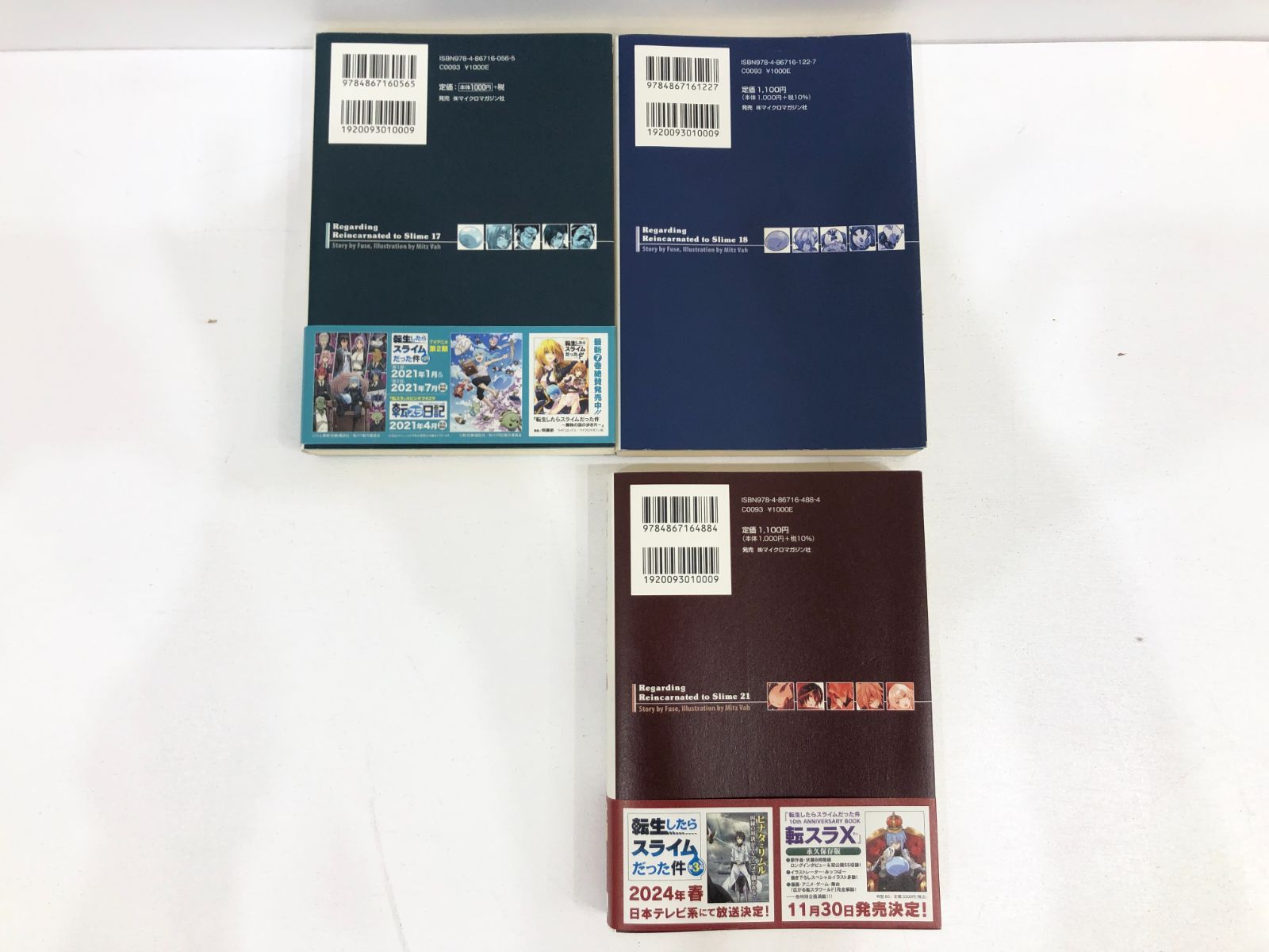 【小牧店】転生したらスライムだった件1～21巻セット・まとめ売り／※19・20巻欠品【S210-0487】