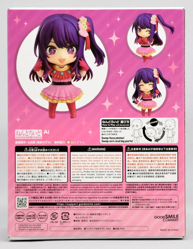 推しの子 ほしの アイ グッドスマイルカンパニー ねんどろいど