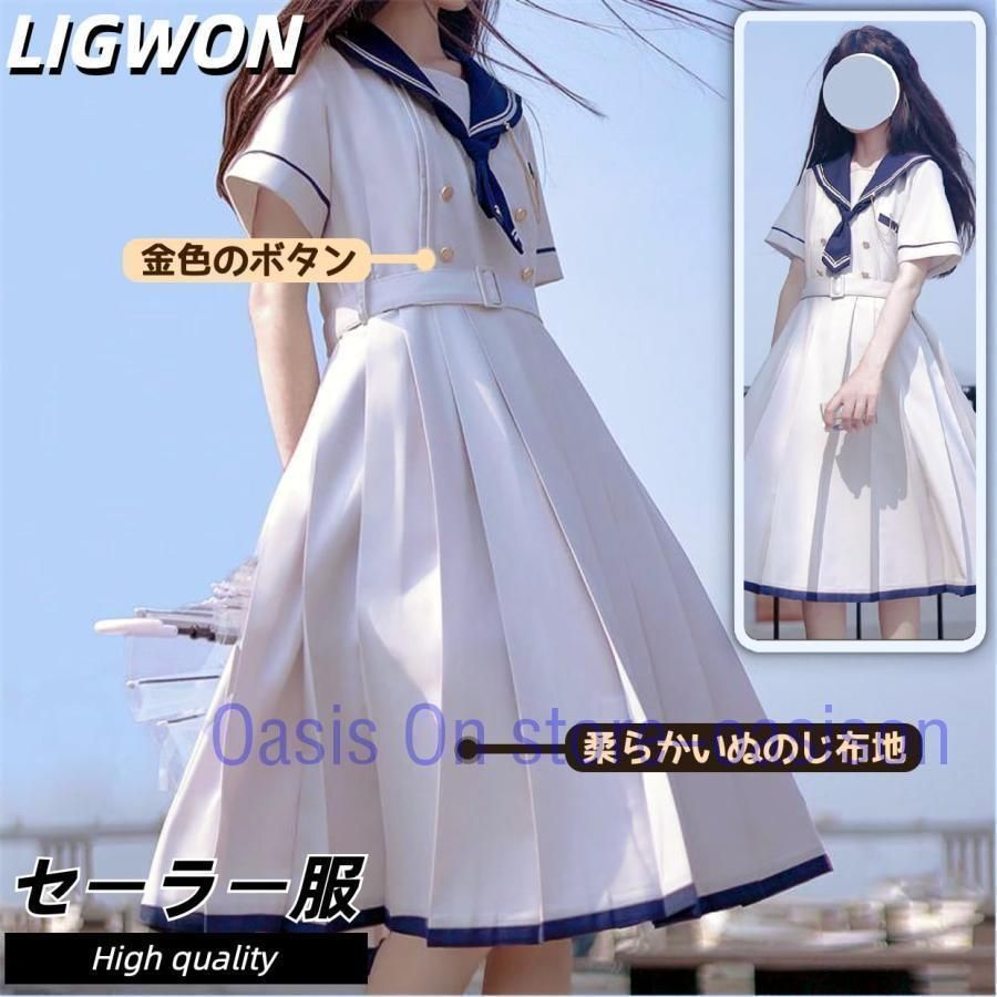 セーラー服 短袖 女子高生 高校生 JK 制服 ワンピース 白 青 コスプレ コスチューム レディース 女性 かわいい 学校 学生