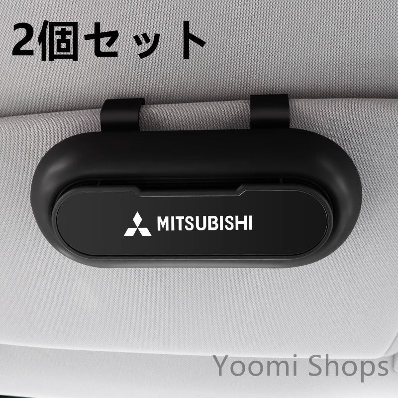 【新品未使用】高級感三菱 MITSUBISHI ブルー 2個セット ブラック+金属ブラック 車載メガネ ホルダーボックス サングラス収納 ケース メガネボックス サングラスホルダー カード収納 全車種対