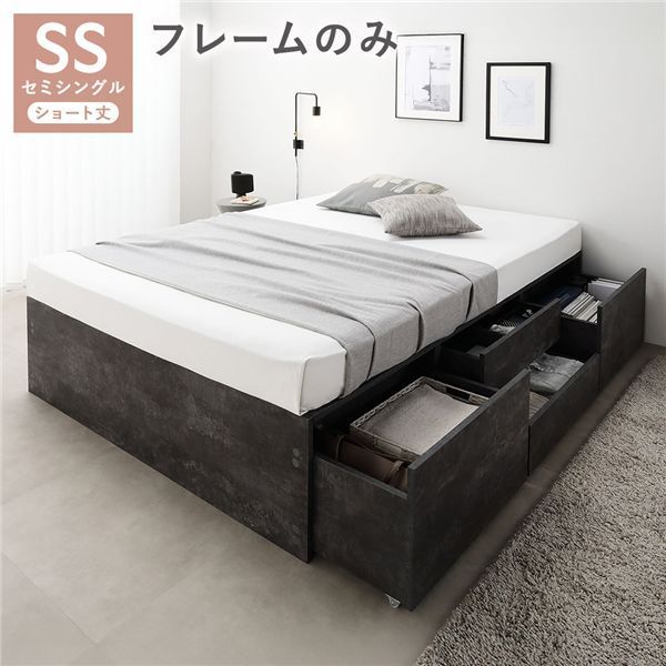 ヘッドレス チェスト ベッド ショート丈セミシングル ストーングレー ベッドフレームのみ 大容量 収納付 すのこ 収納ベッド 寝具 組立品