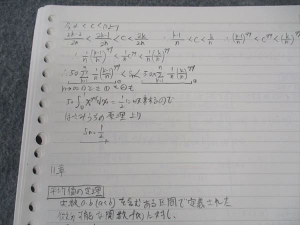 東進 数学の真髄 基本原理追究編 理系 Part1/2 テキスト 通年セット 2018 計2冊 青木純二 ☆ 011m0D 楽天市場】東進 数学の真髄ｰ基本原理追究編ｰ 理系 Part1/2