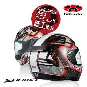 【新品・2営業日で発送】カブト 【必ず購入前に仕様をご確認下さい】SHUMA FROZE ／フローズ／ : ブラック レッド XSサイズ(53-54)