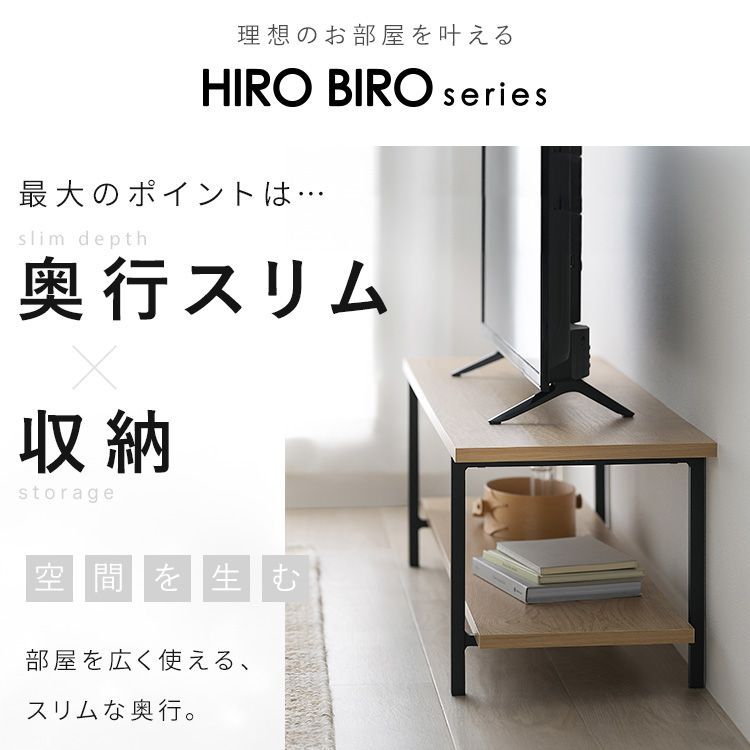テレビ台 hiro dinos ロータイプテレビ台 幅240高さ38cm 【Noshua/ノシュア
