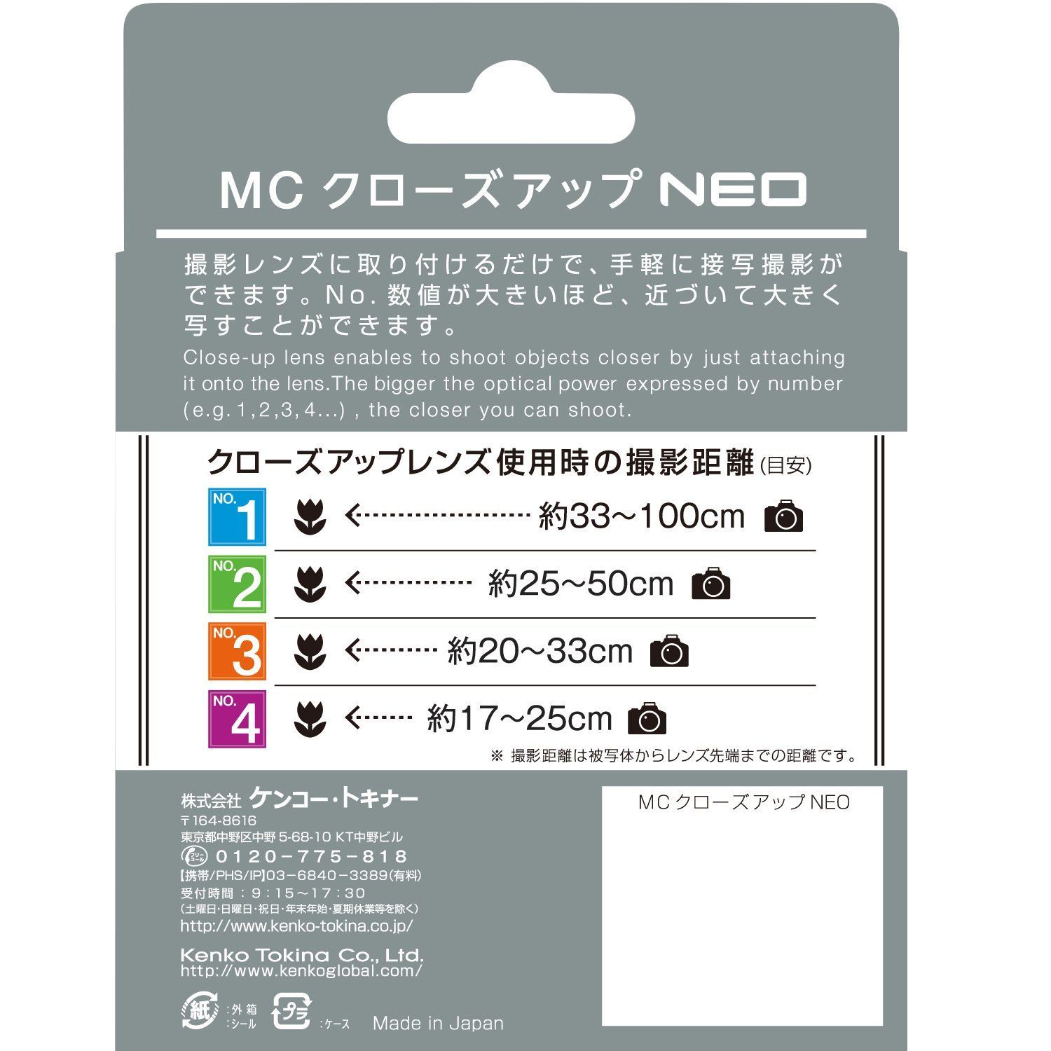 特価商品】レンズフィルター MC クローズアップレンズ NEO Kenko No.3