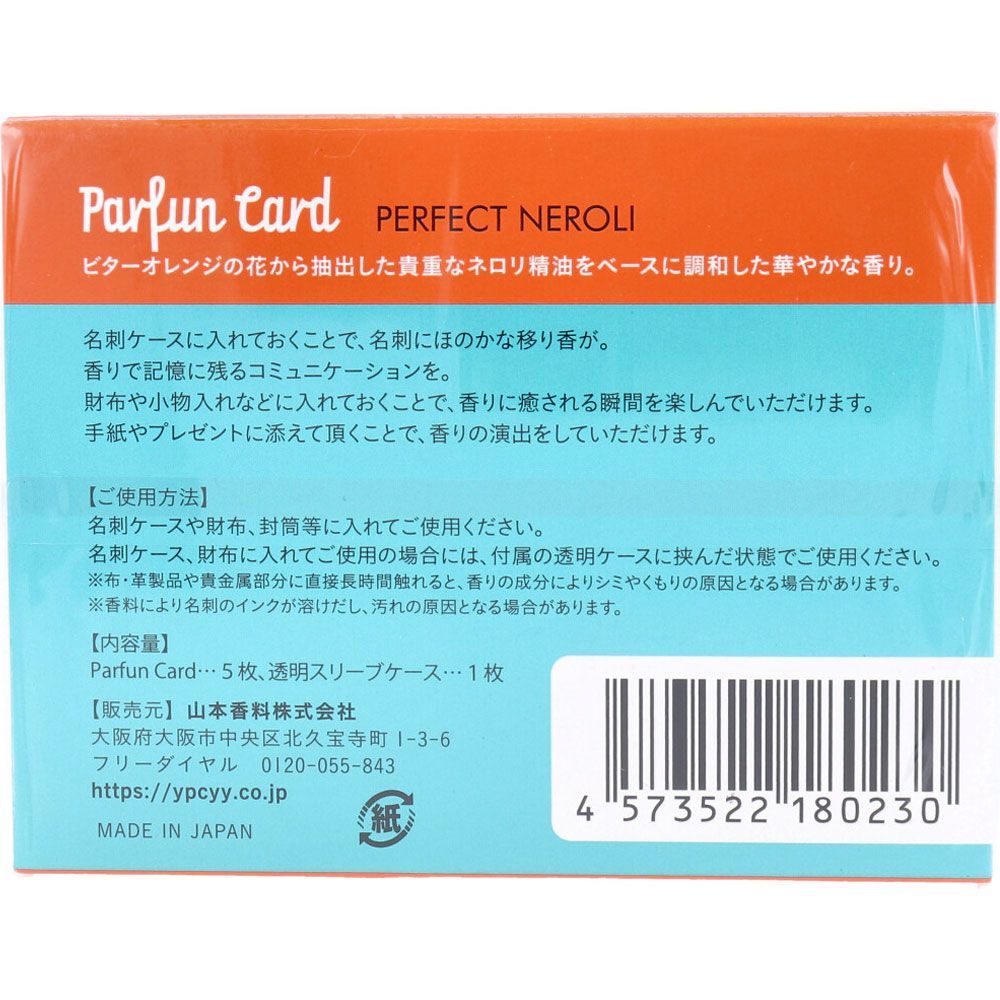 6セット Parfun