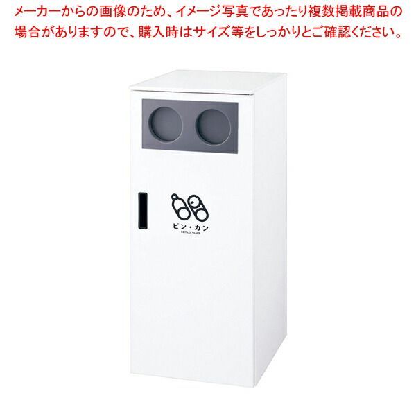 リサイクルボックス カウンタータイプ B ビン・カン