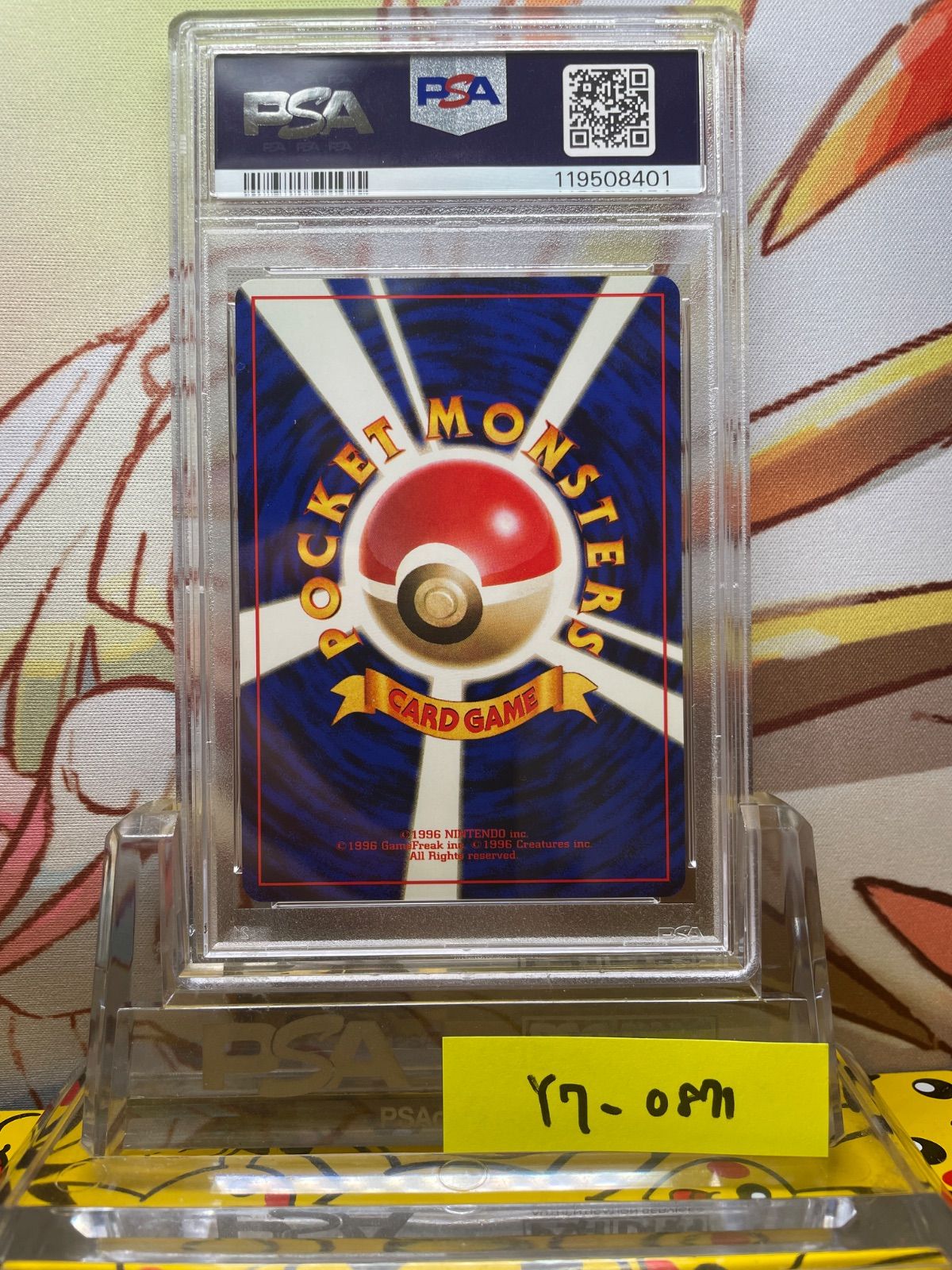PSA10 フーディン ★ 第1弾拡張パック 2025年最新】フーディンe psa10の人気アイテム - メルカリ