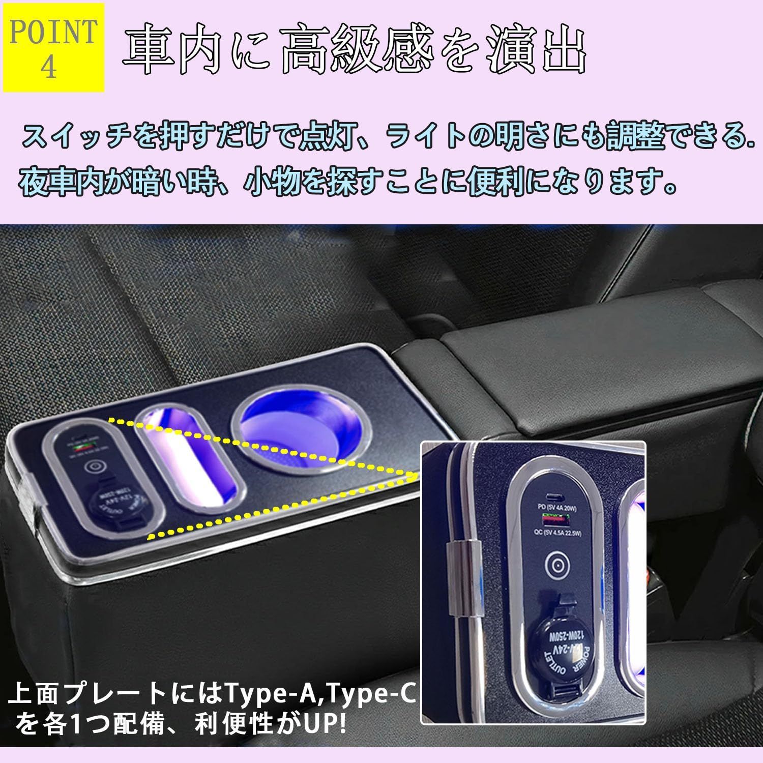 アームレストコンソール USBポート付き