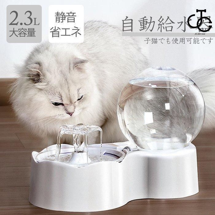 給水器 猫 自動給水器 水質浄化 ペット水飲み器 犬水飲み器 自動給水機 自動水やり器 充電器内蔵WF180
