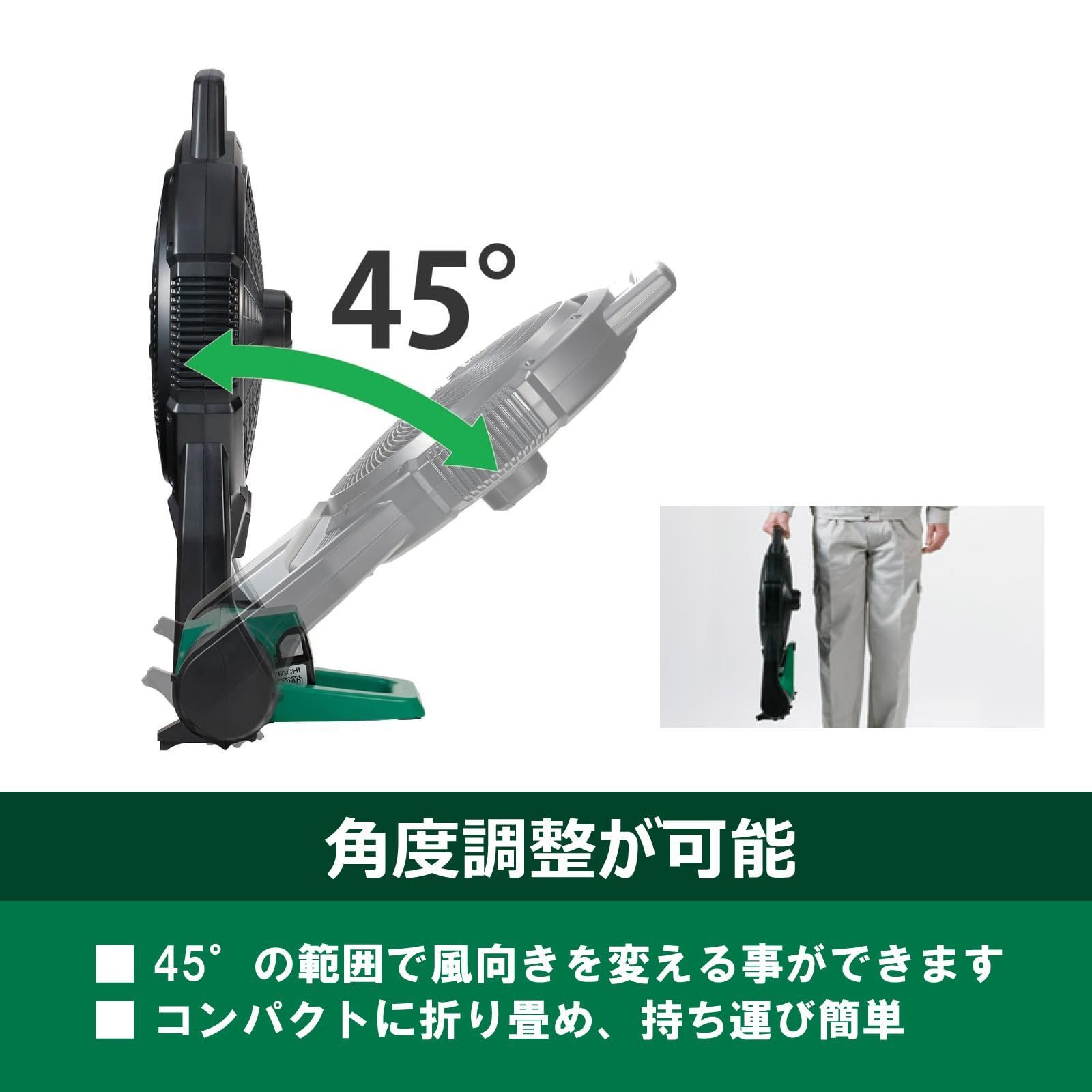 14.4V 18V共用 HiKOKI ハイコーキ コードレスファン 充電式 AC100V使用可 自動首振り機能 蓄電池 充電器別売り UF18DSAL NN MARWIL-DEMENAGEMENTS_CH