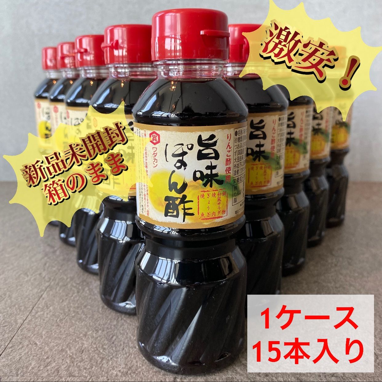 全国送料無料 ワダカン 旨味ぽん酢 箱付 お得セット 15本 300ml メルカリ