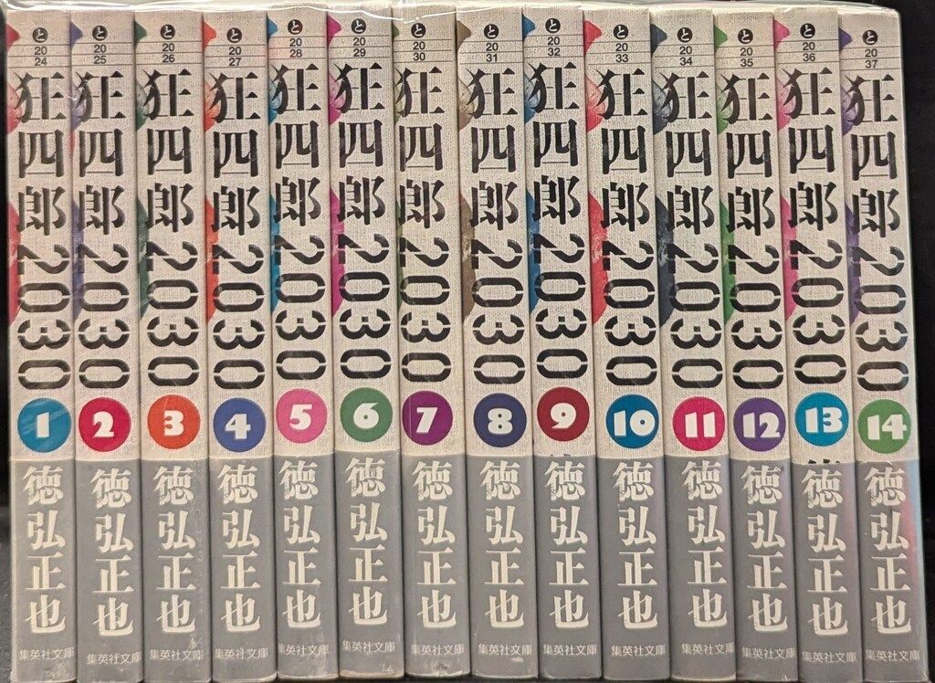 日本の名画 集英社 名画の塗り絵: 31の名画 | Torres Herbonnieri, Manuel Alejandro