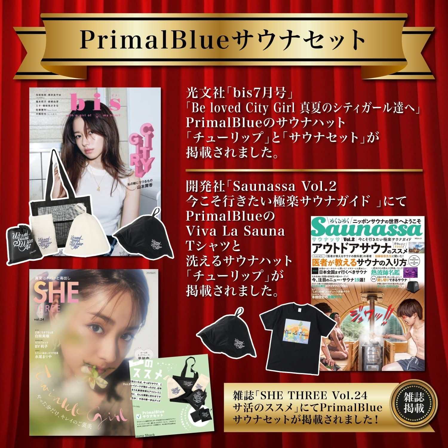 Ｐｒｉｍａｌ Ｂｌｕｅ サウナセット サウナハット サウナマット フェイスタオル メッシュトートバッグ サウナ サ活 入門セット ととのう キャンプ 銭湯