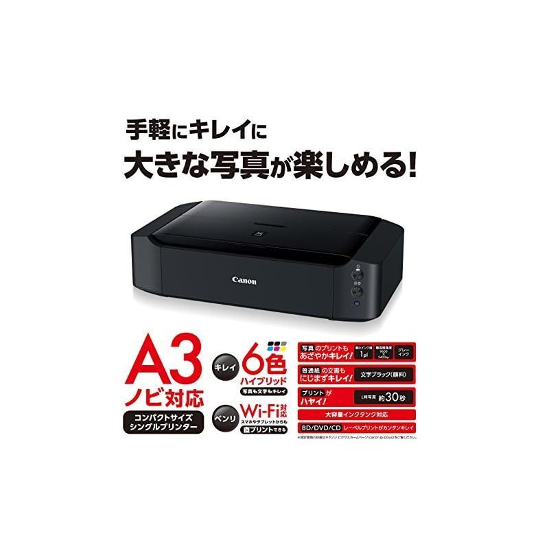 新品】 Canon キヤノン インクジェットプリンタ PIXUS iP8730 1 - メルカリ