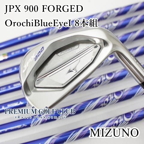 B ランク アイアンセット ミズノ JPX 900 FORGED|OrochiBlueEyeI 8本組|R|24 2753