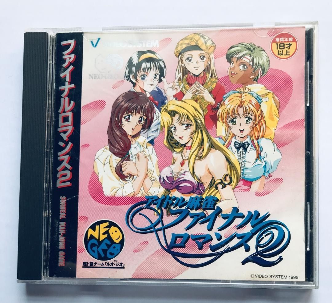 Neo Geo CD ファイナルロマンス2 FINAL ROMANCE 2 ネオジオ